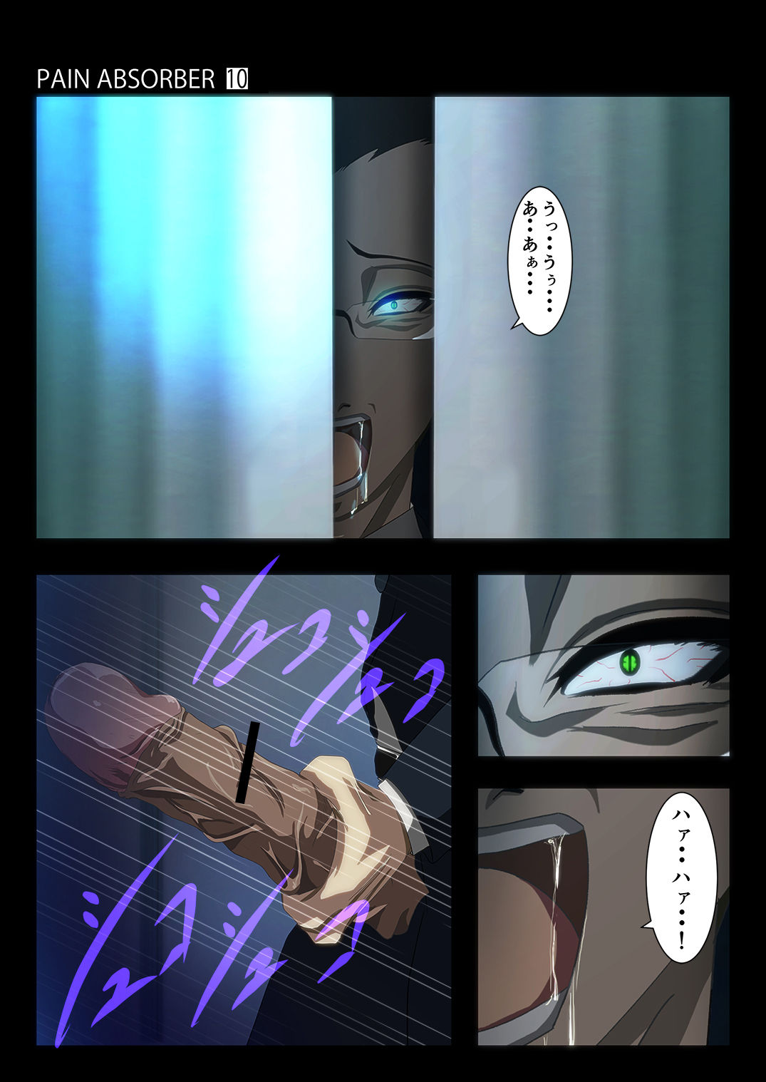 [Earl LUMINES] PAIN ABSORBER 10 page 10 full