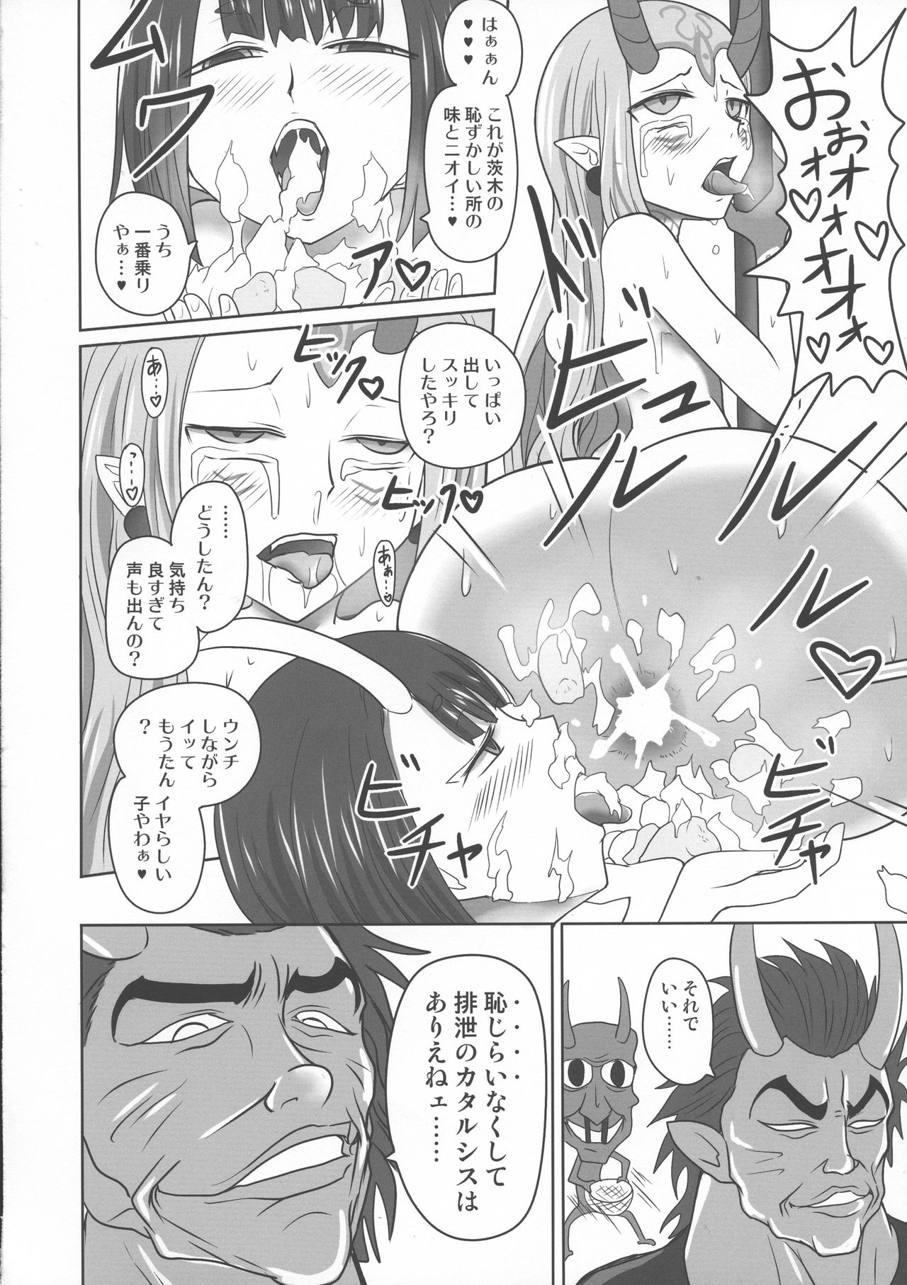 (C96) [Sagittarius (Shown)] Funnyou Jigoku! (Fate/Grand Order) page 30 full