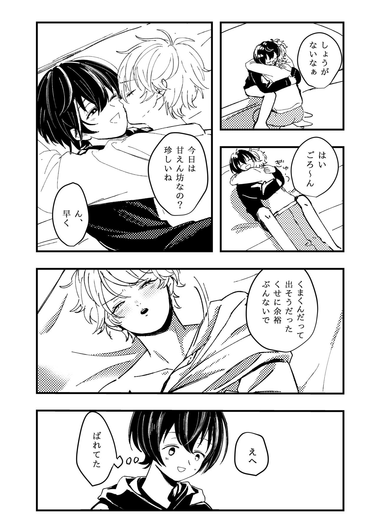 [Domestic Neko Aka-chan (Ripeko)] Koufuku no Hekichi (Ensemble Stars!) [Digital] page 21 full