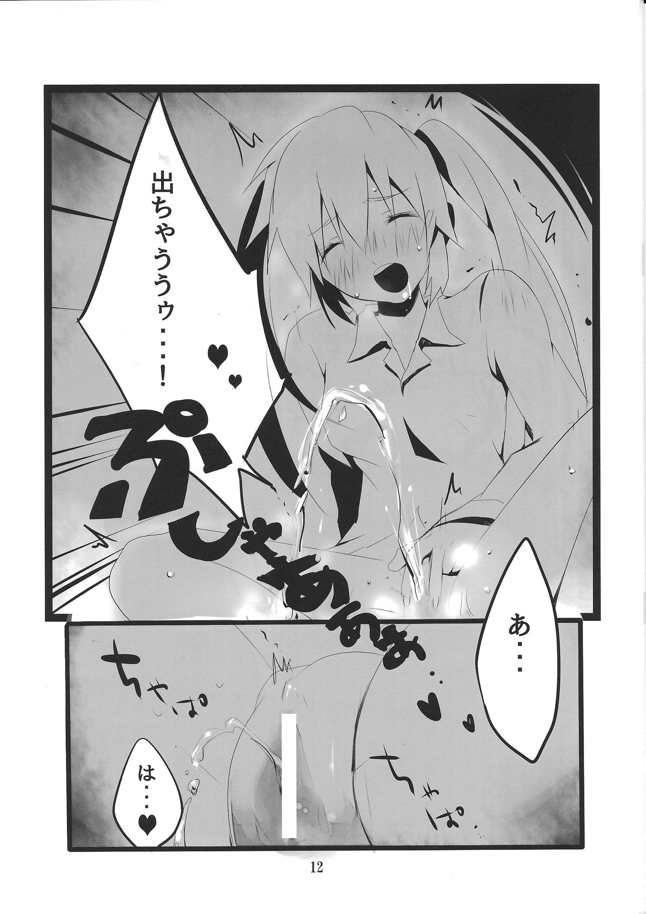 (C87) [Mogulaz (5jack)] Kngs (Touhou Project) page 13 full