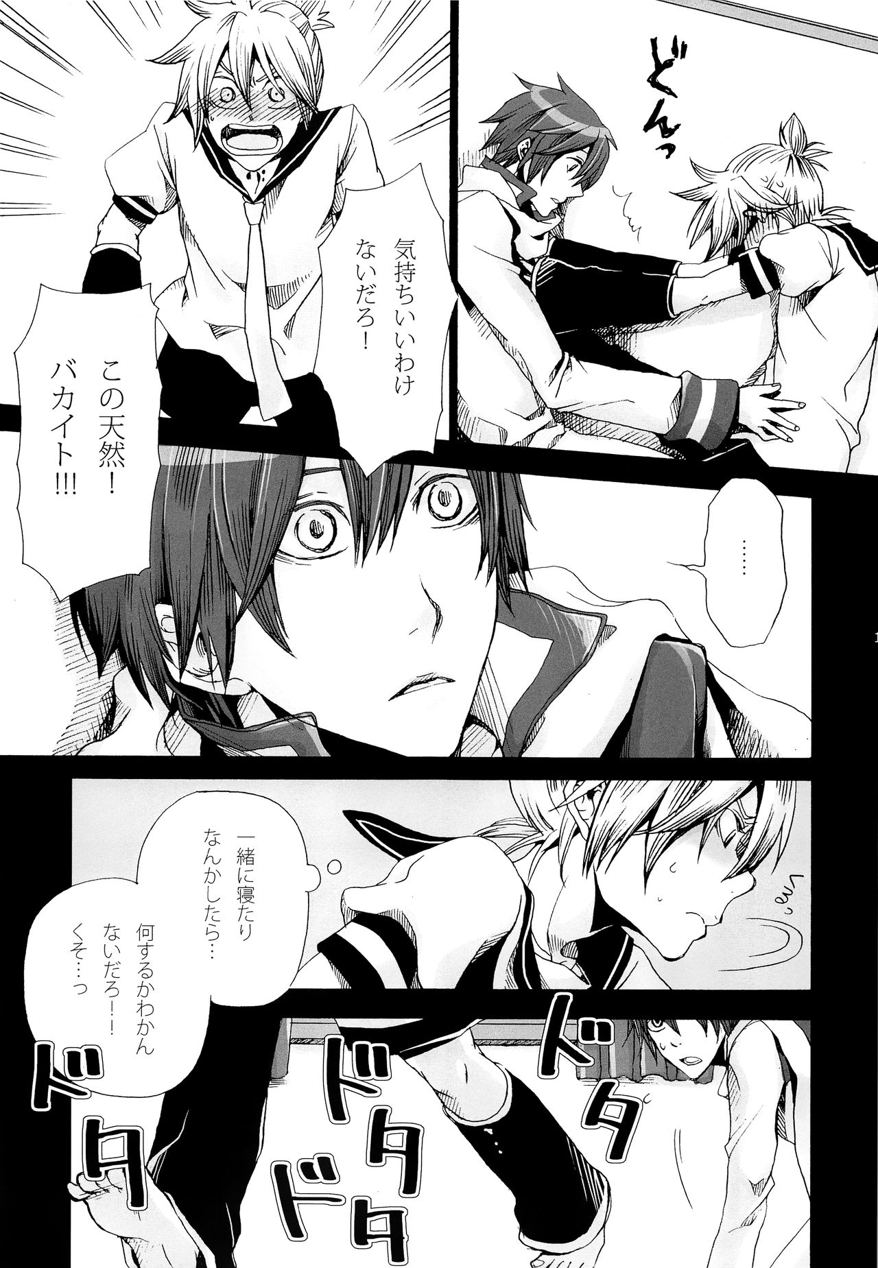 (CSP5) [Merino (Meri)] Tsunaida Kono Te wo Furihodokanaide Kureta Nara Sore Dake de Boku Wa Shiawase na Kimochi ni Narerunoni (VOCALOID) page 10 full