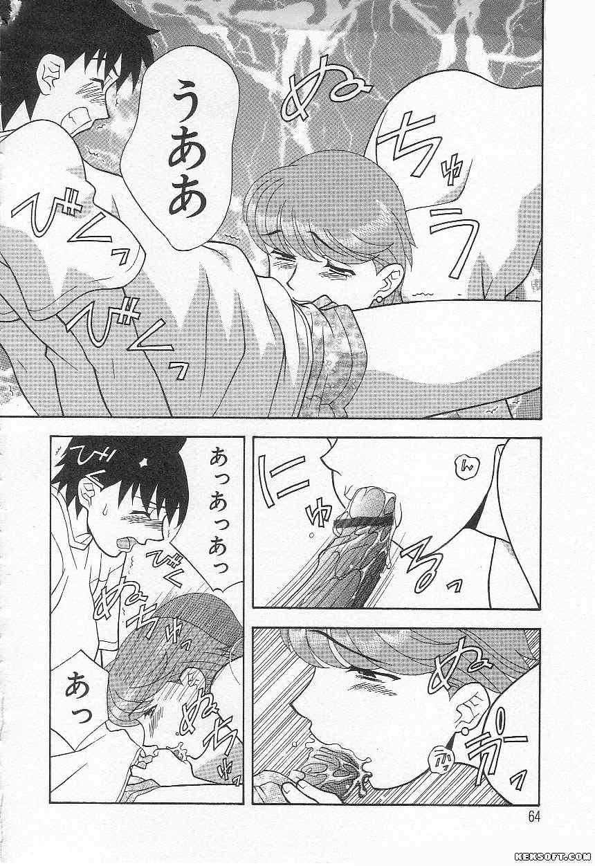 [Yanagi Masashi] Mama to Yobanaide page 64 full