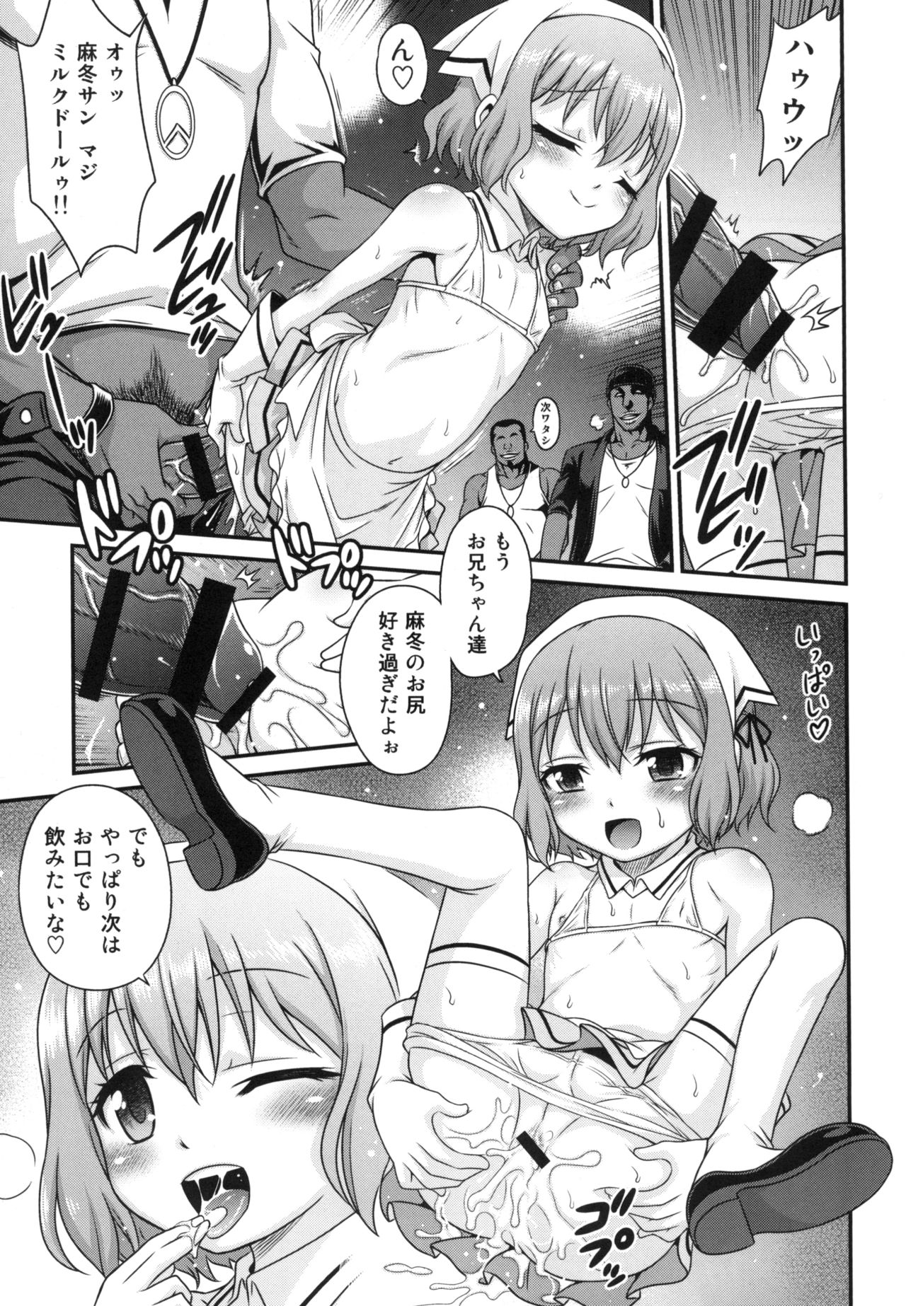 [Studio Tar (Kyouichirou)] YOU no Atsumaru Omise!! (Blend S) [Digital] page 9 full