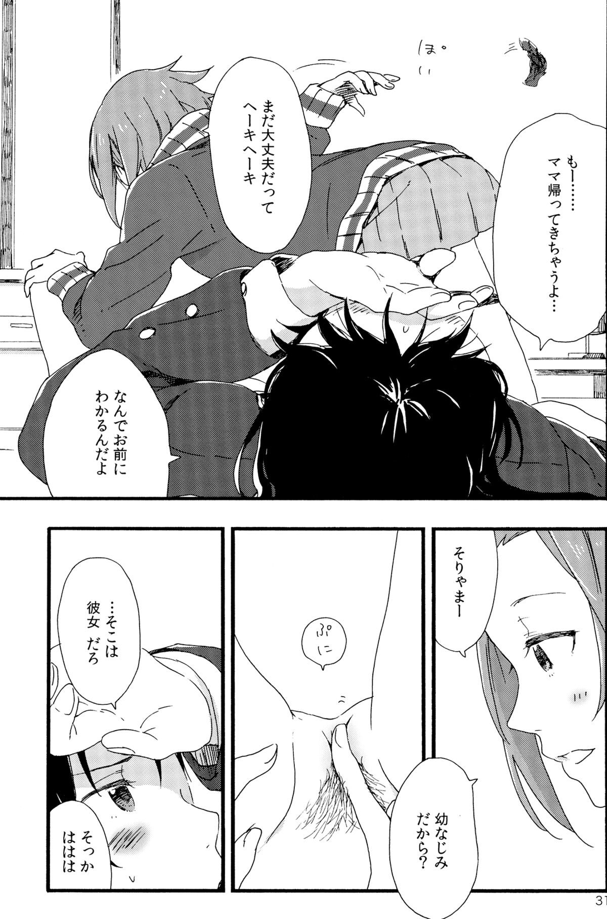 (C87) [Super Sentou, The Shakya (Fukutarou, Oke)] Otona no RitsuMio Hangyaku Hen (K-ON!) page 32 full