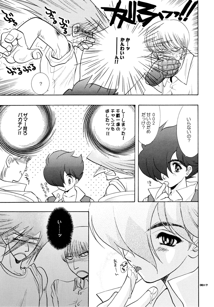 [Seinendoumei (U-K)] Seinen Doumei MODE.1.5 (Cyborg 009) [Digital] [Incomplete] page 16 full