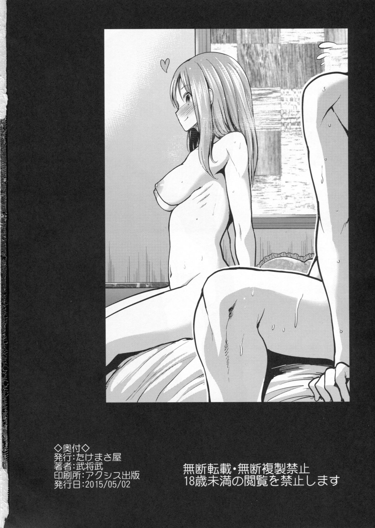 (COMIC1☆9) [Takemasaya (Takemasa Takeshi)] CINDERELLA ECSTASY Junjou Karen (THE IDOLM@STER CINDERELLA GIRLS) page 33 full