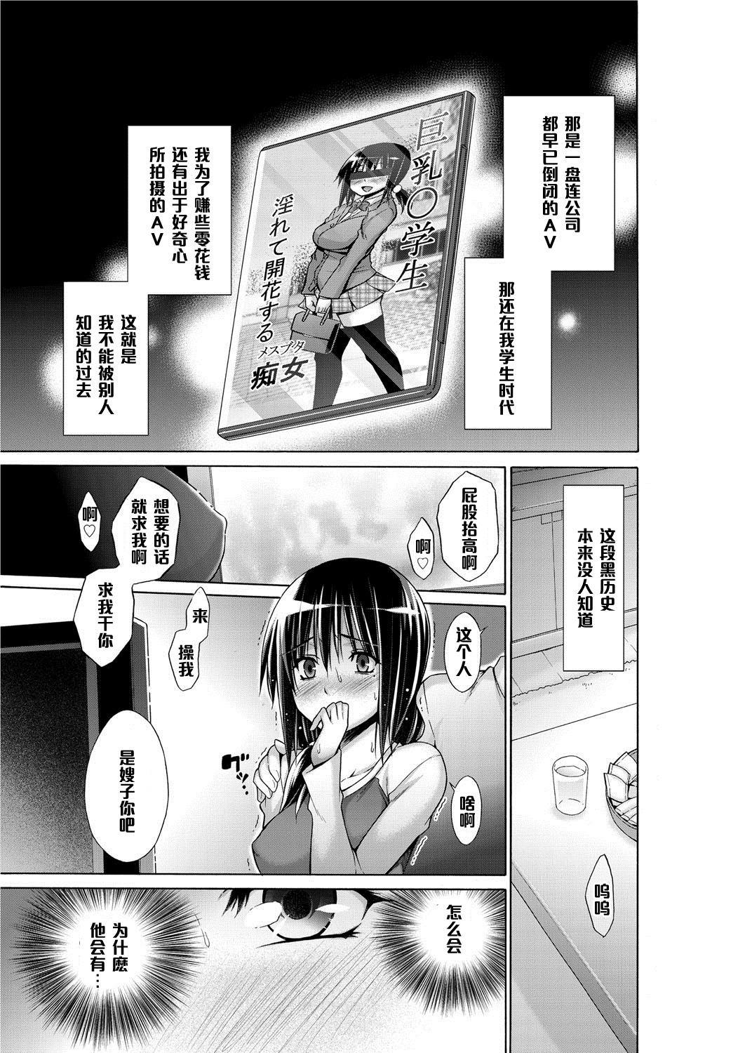 [Miyano Kintarou] Gishi no Himitsu (Tanoshii B-Chiku) [Chinese] [黑条汉化] [Digital] page 5 full