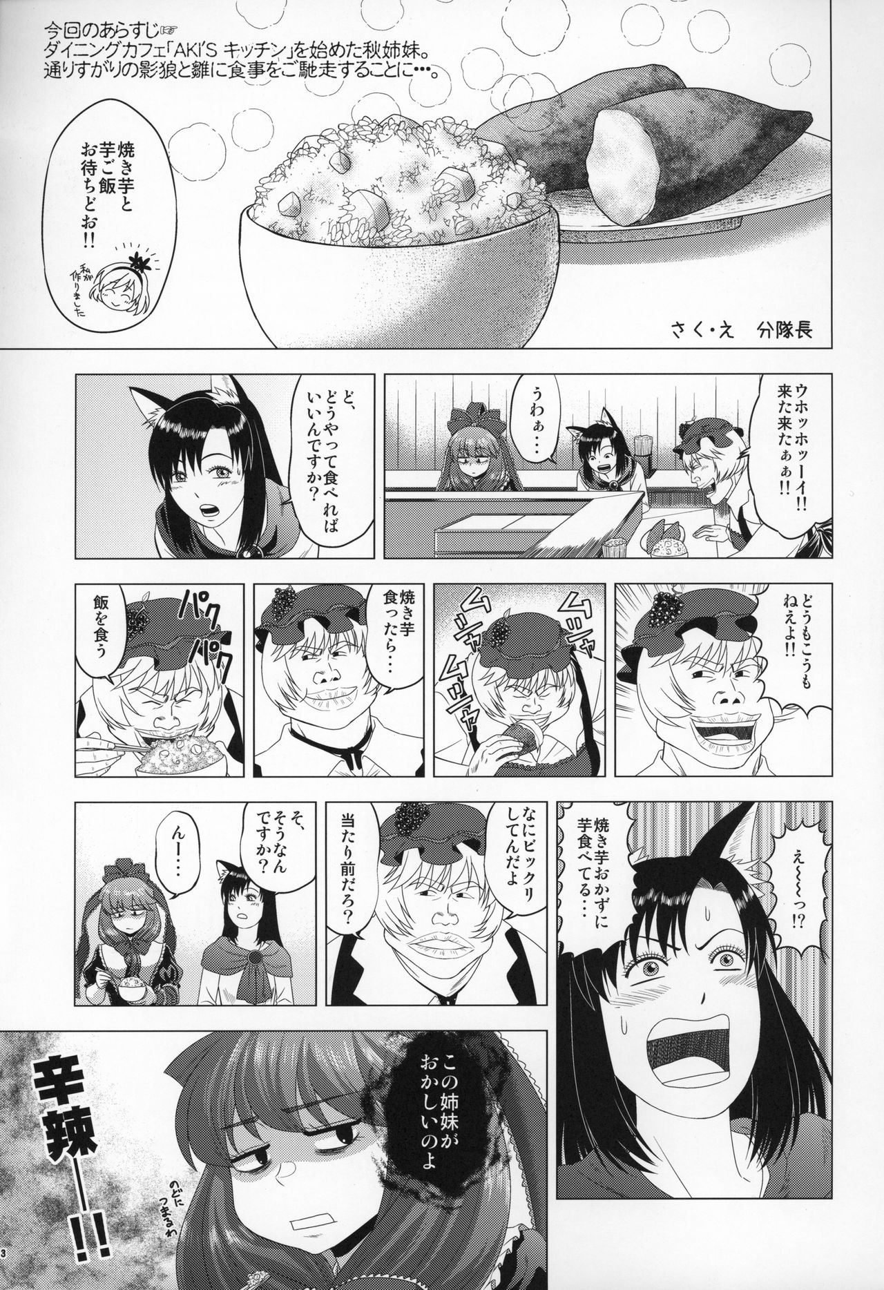 (C96) [Kitsunenomori (Various)] Natsu no Touhou Manga Matsuri Great  Yakumo Ran VS Ran-sama CJD (Touhou Project) page 2 full