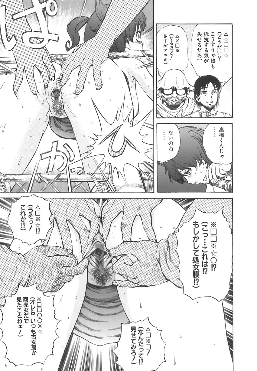 [Persona] Ou-sama to Onna Dorei - The King & Slave Woman page 92 full