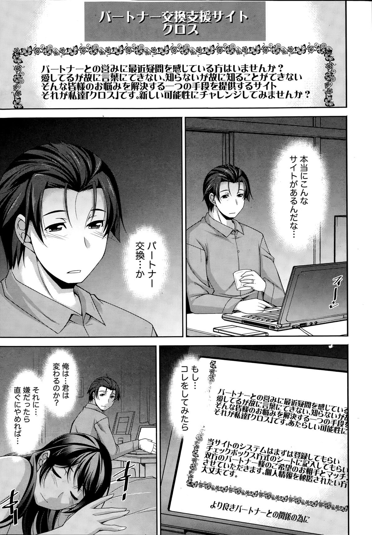 [zen9] Better Half Ch. 1-4 page 19 full