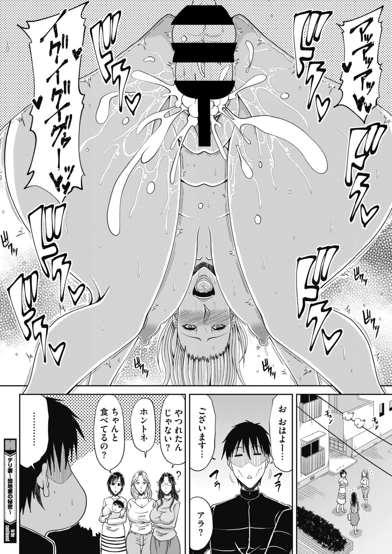 COMIC HOTMiLK Koime Vol. 20 [Digital] page 233 full