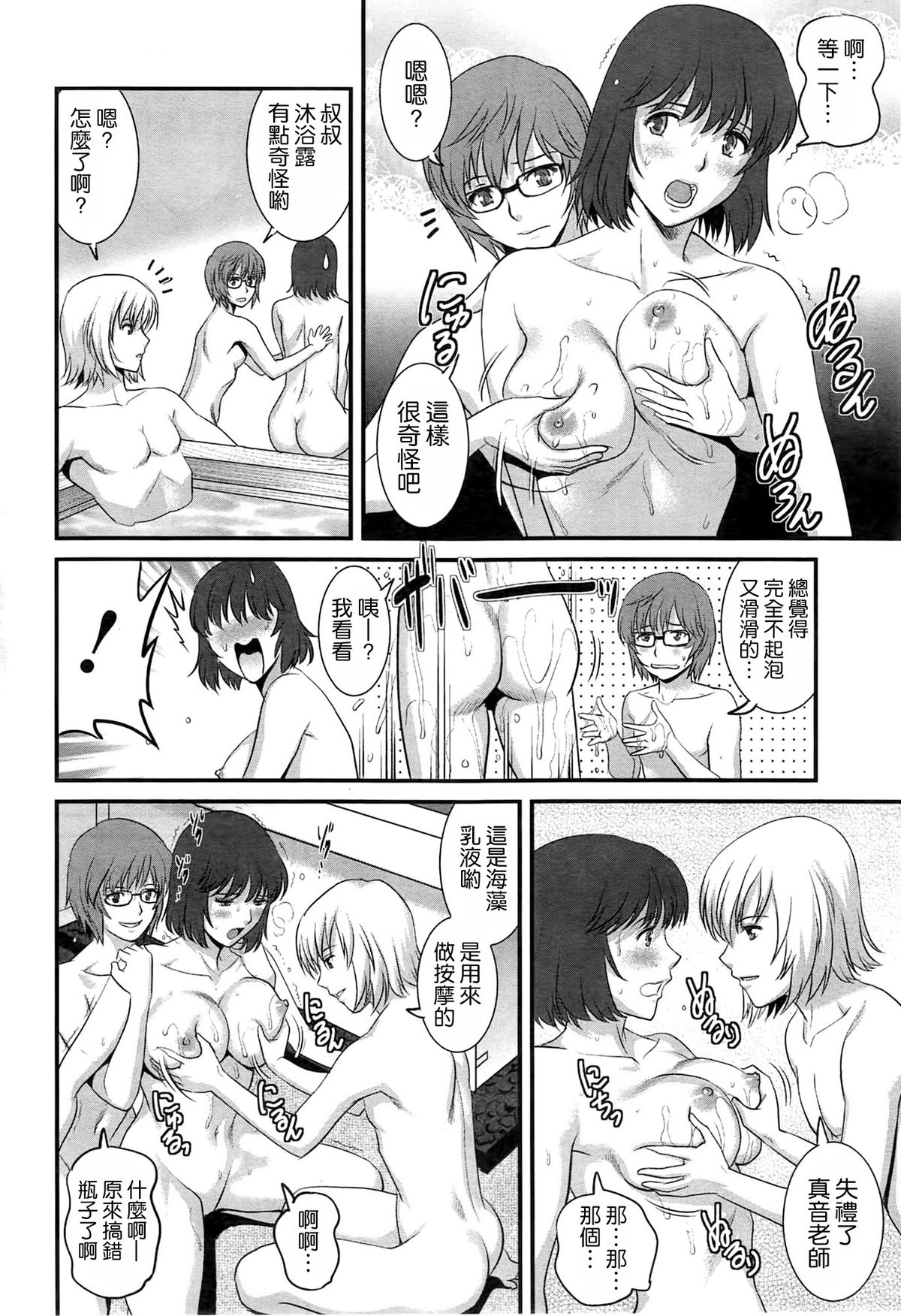 [Saigado] Hitoduma Onnakyoshi Main-san Ch. 10 (Action Pizazz 2014-09) [Chinese] [空気系☆漢化] page 12 full