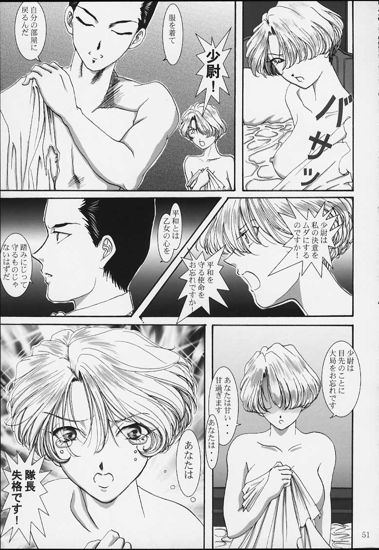 (C59) [Huzinami Koubou (Huzinami Kaoru)] Maria Taisen 4.1 Ayame Hakusho (Sakura Taisen) page 49 full