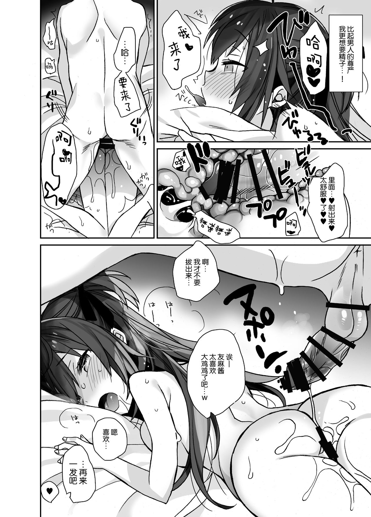 [ciaociao (Araki Kanao)] Nyotaika Shita Ore no Tadareta Idol Seikatsu [Chinese] [Lolipoi汉化组] [Digital] page 24 full