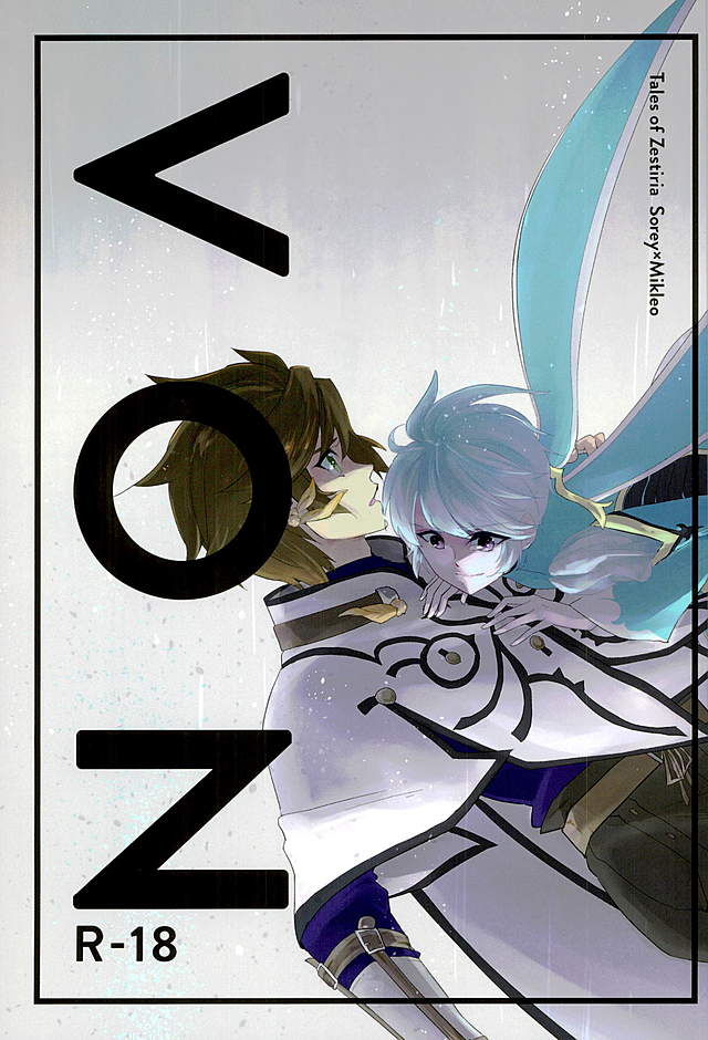 (C89) [neu (Yamada)] von (Tales of Zestiria) page 1 full