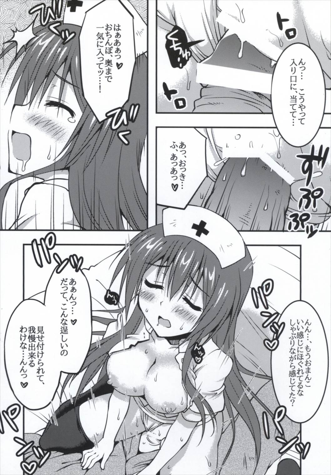 (C90) [Crea-Holic (Toshihiro)] Pink Nurse to Seinaru Kakusei (Sennen Sensou Aigis) page 13 full