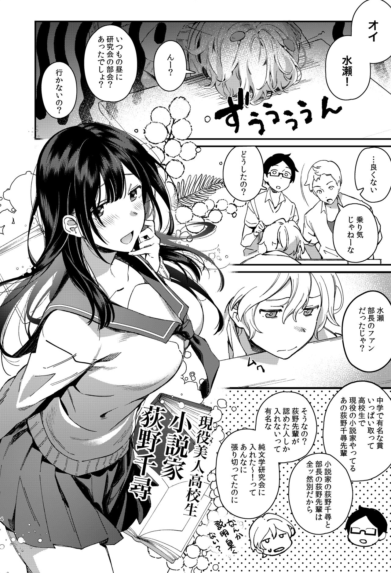 [YUZUPON (Yuzushiko)] Mujaki na Kaibutsu [Digital] page 5 full