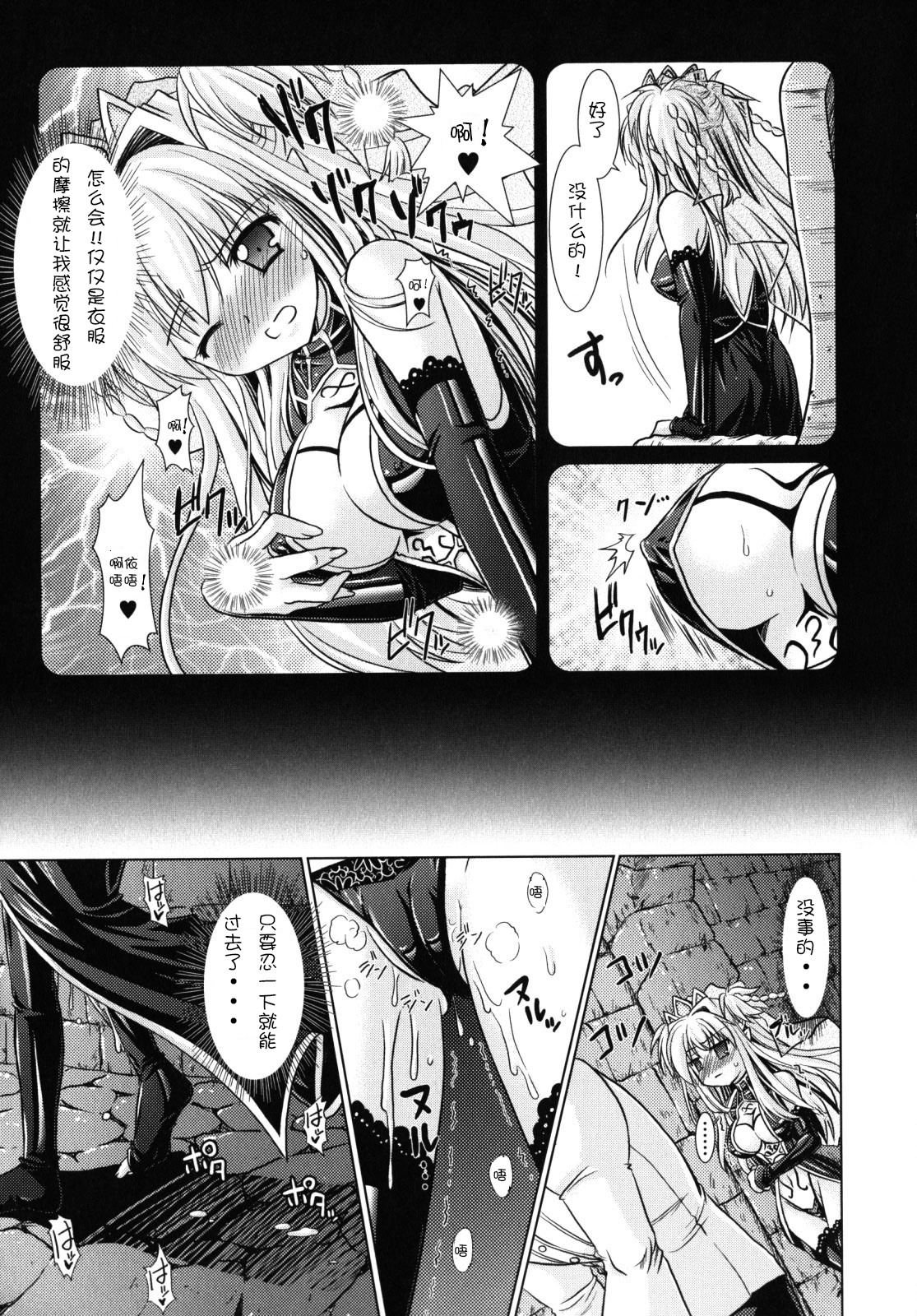 [Rusty Soul, Alto Seneka] Brandish 2 [Chinese] [kanade汉化组] page 66 full