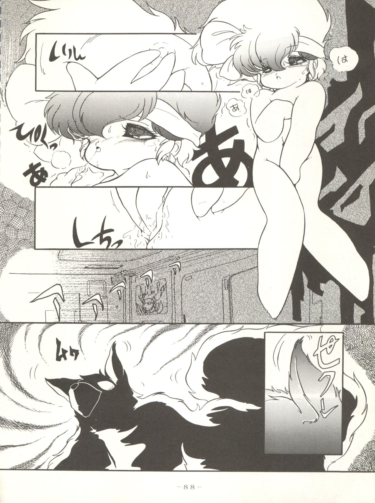 (C33) [Studio 7, pax, Gokuaku Shounin Henshuubu (Various)] X DIGITAL ver.1.0 -DIRTY PAIR SPECIAL- (Dirty Pair) page 88 full