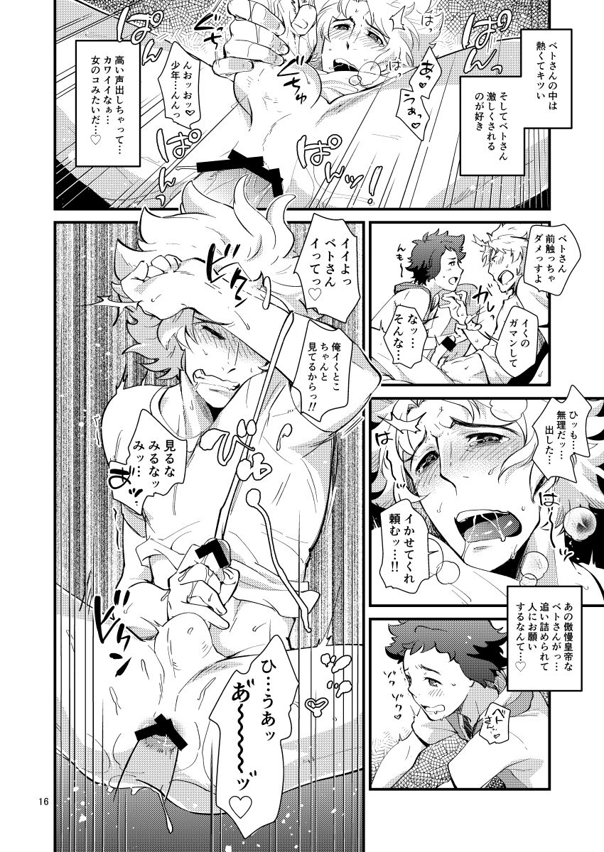 [Trifle (Namekata Fumiaki)] Kagura Sousuke no Ijou na Nichijou (ClassicaLoid) [Digital] page 15 full