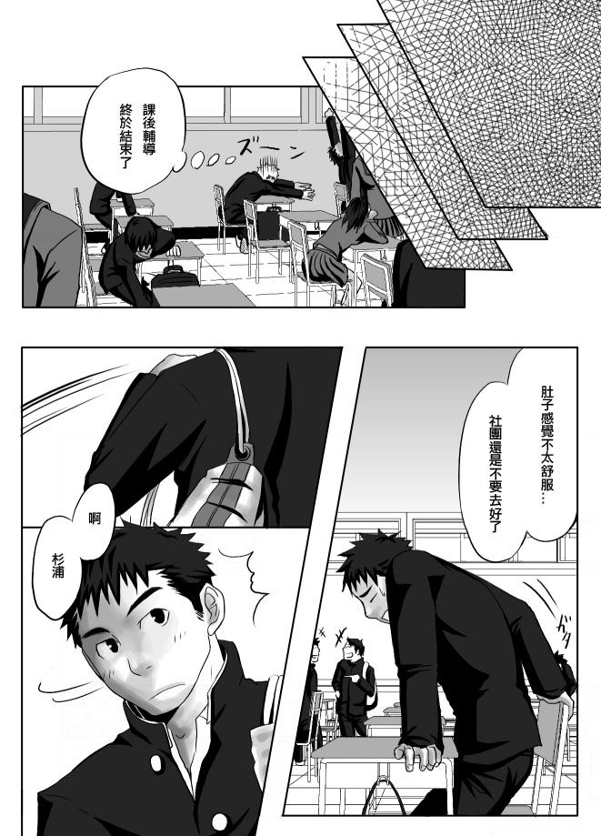 [Mentaiko (Itto)] Saishou Kouyakusuu ~Joukan~ [Chinese] [Digital] page 14 full
