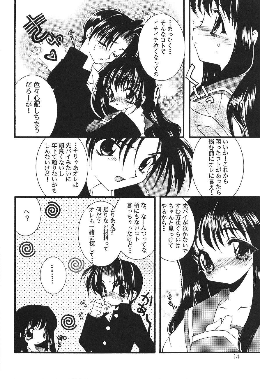 (C55) [SXS (Various)] Peach Up! (Various) page 13 full