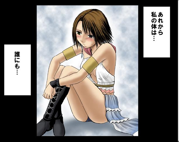 [Crimson Comics] Sen no Yokubou Colored (Jap) Part One page 5 full