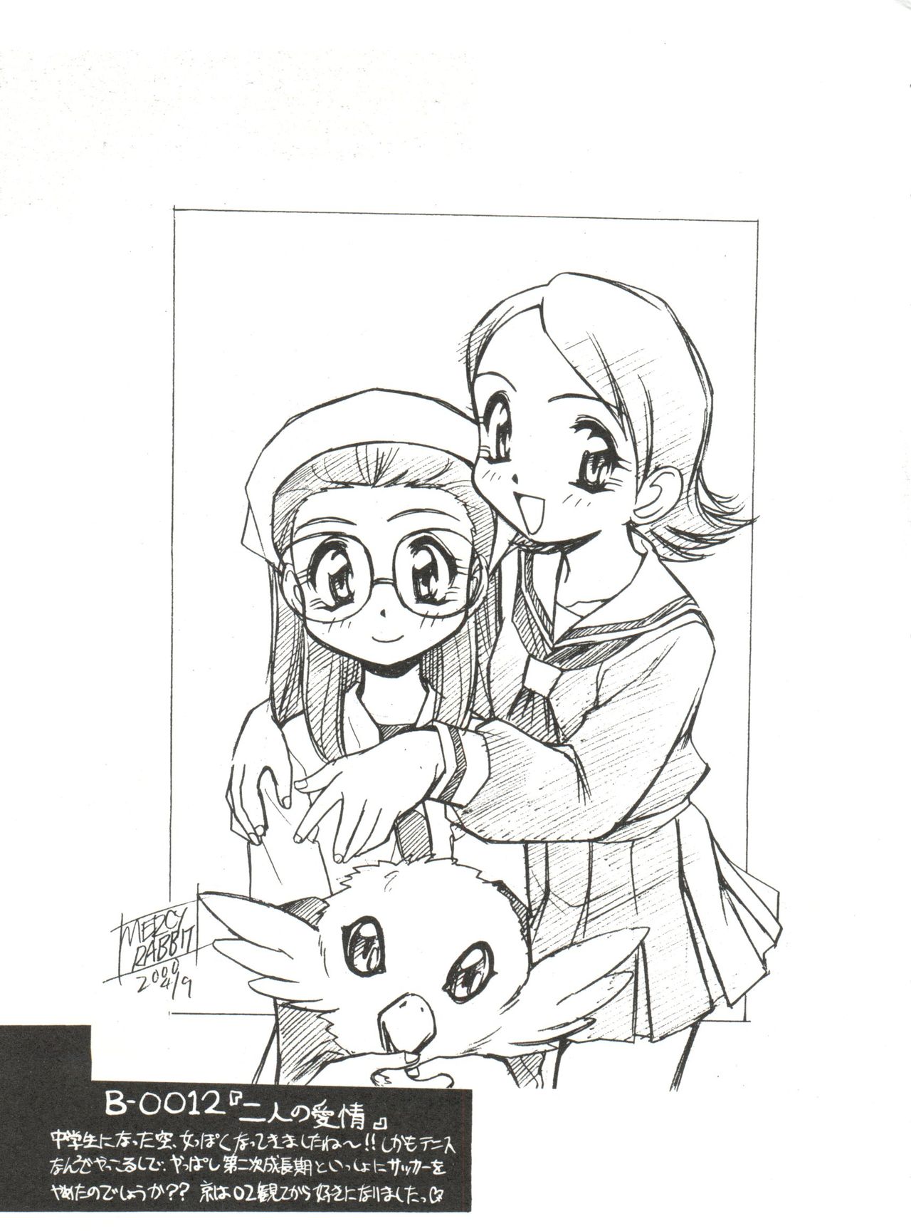 (CR27) [Usagi Youjinbou (Mercy Rabbit)] Bandaikko (Digimon Adventure, Ojamajo Doremi) page 15 full