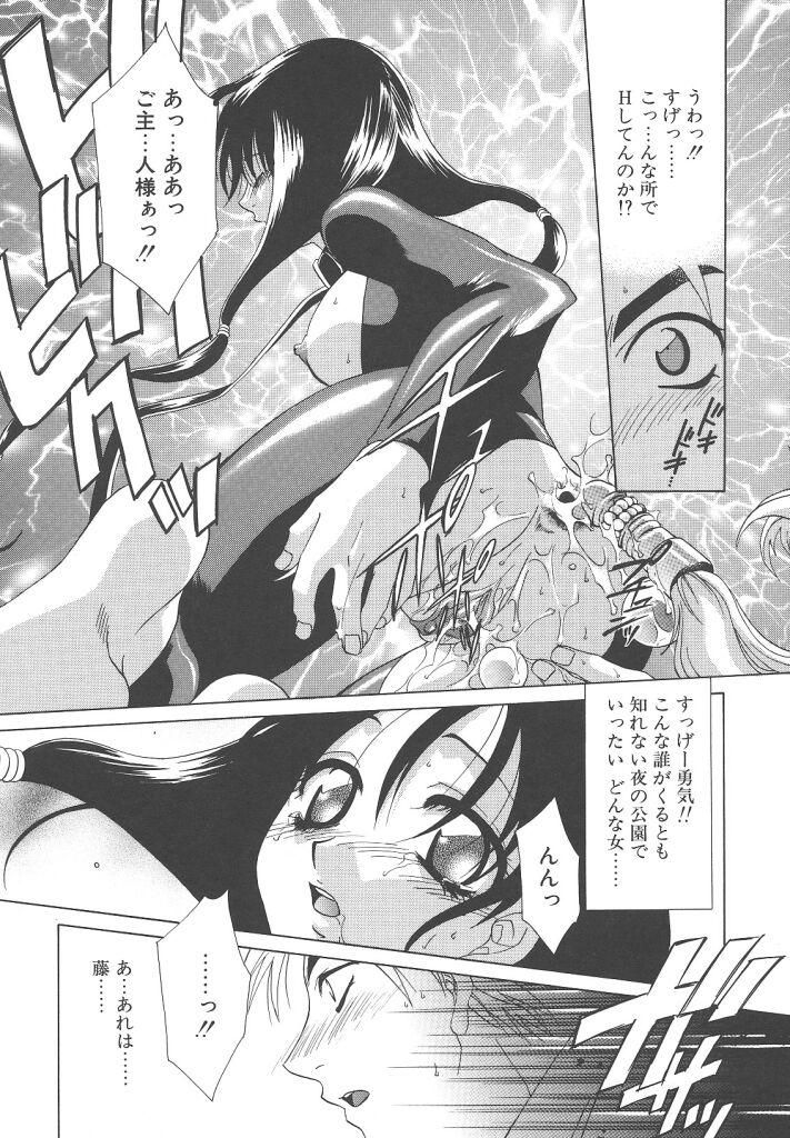 [Mikuni Saho] Dame!! page 53 full