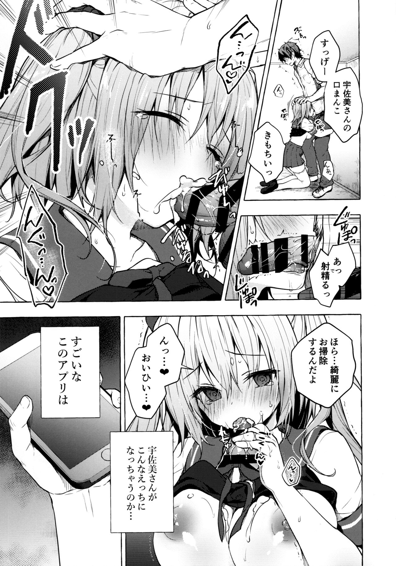 (C96) [Kinokonomi (konomi)] Saimin Usami-san -Nyancologism 2- page 8 full