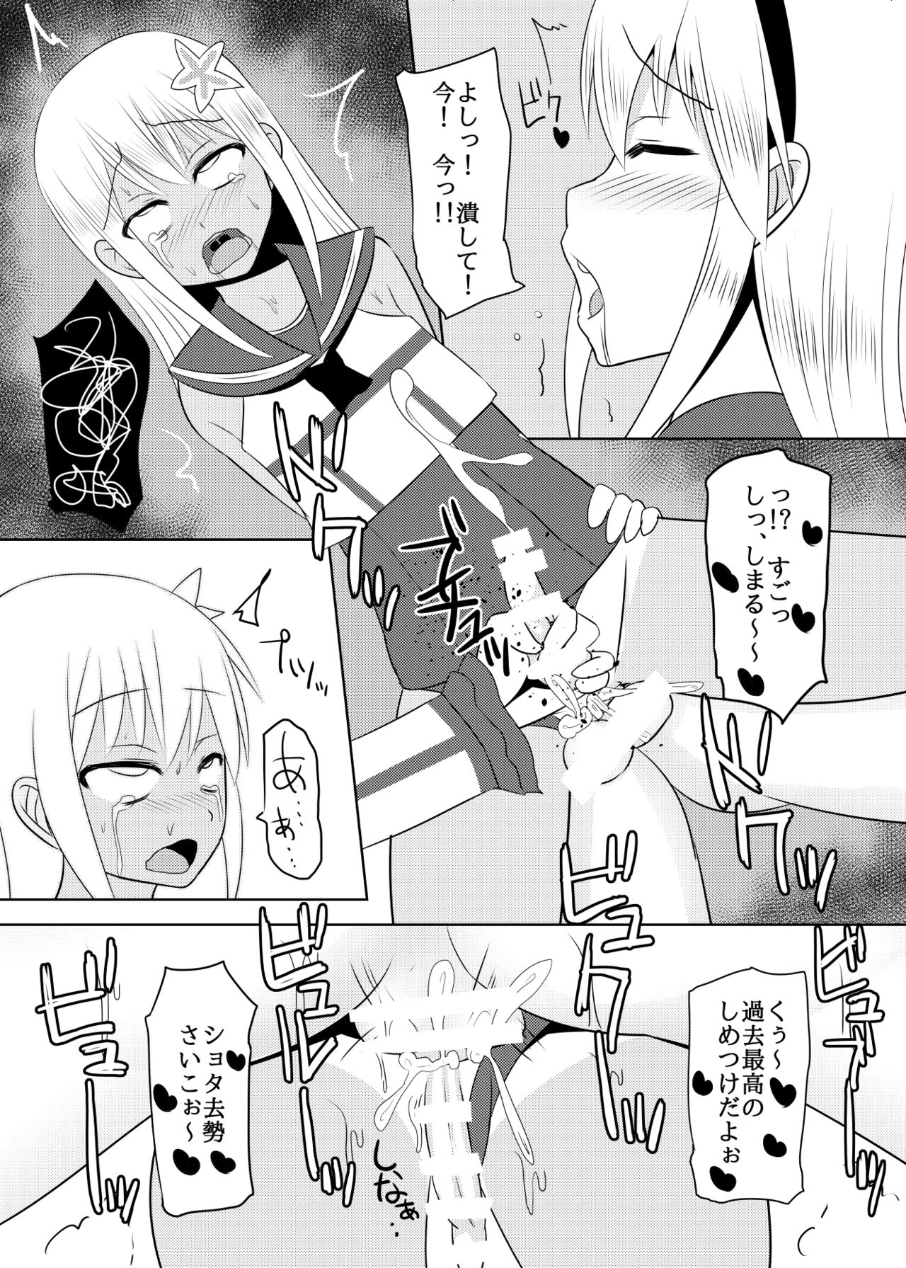[High Fly Flow (Kanimaru)] Shimakaze-kun no Natsuyasumi (Kantai Collection -KanColle-) [Digital] page 34 full