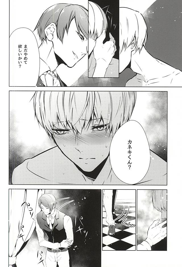 (C88) [Lampyris, Diana (Genji, Assa)] Kinbaku TsukiKane (Tokyo Ghoul) page 9 full