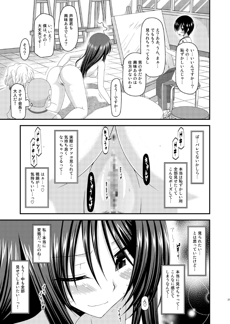 [valssu (Charu)] Roshutsu Shoujo Nikki 7 Satsume [Digital] page 27 full