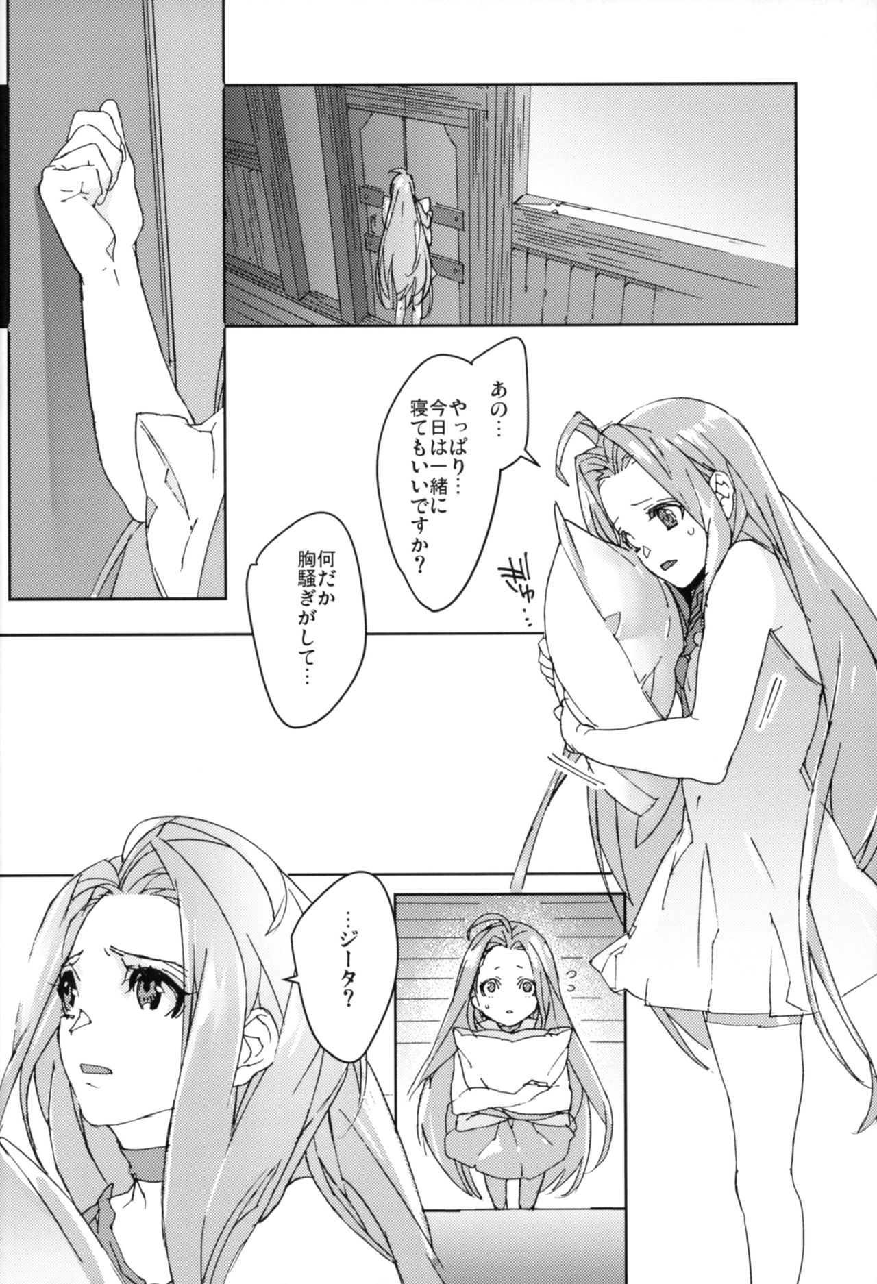 (Zenkuu no Hasha 10) [Achromatica (Ocelo)] Sweet Doctor HL (Granblue Fantasy) page 29 full