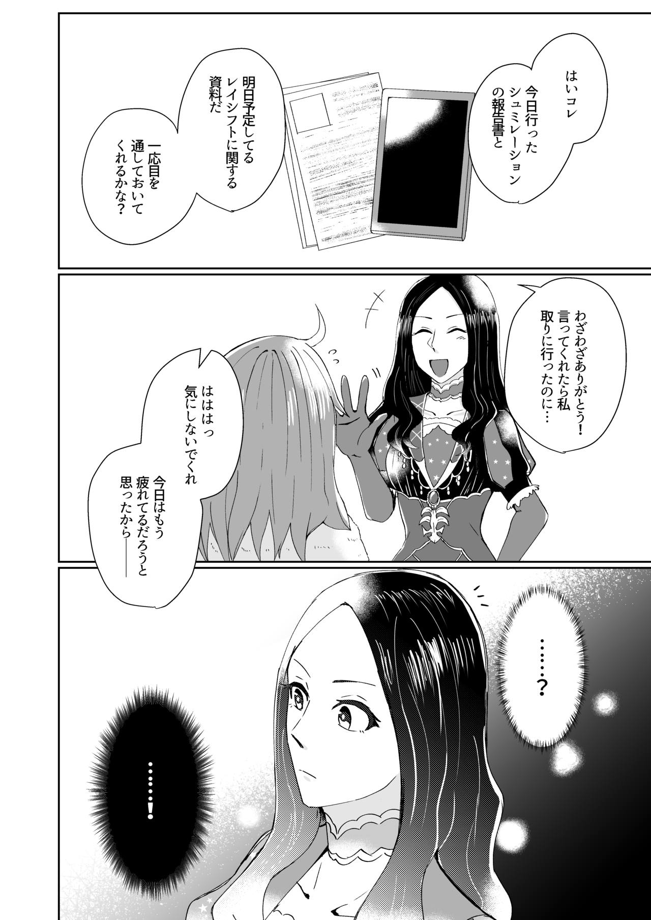 [U.N.C.R. (Toyonaga Emori)] Mizuumi no Kishi-sama wa XXX deshita. (Fate Grand Order) [Digital] page 5 full