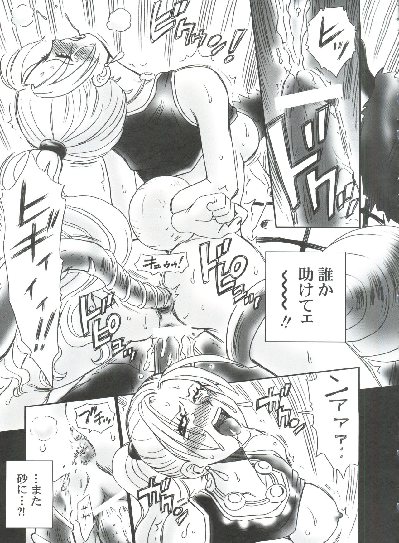 (C73) [Rat Tail (Irie Yamazaki)] Tail-Man Nefertari Vivi Book (One Piece) page 20 full