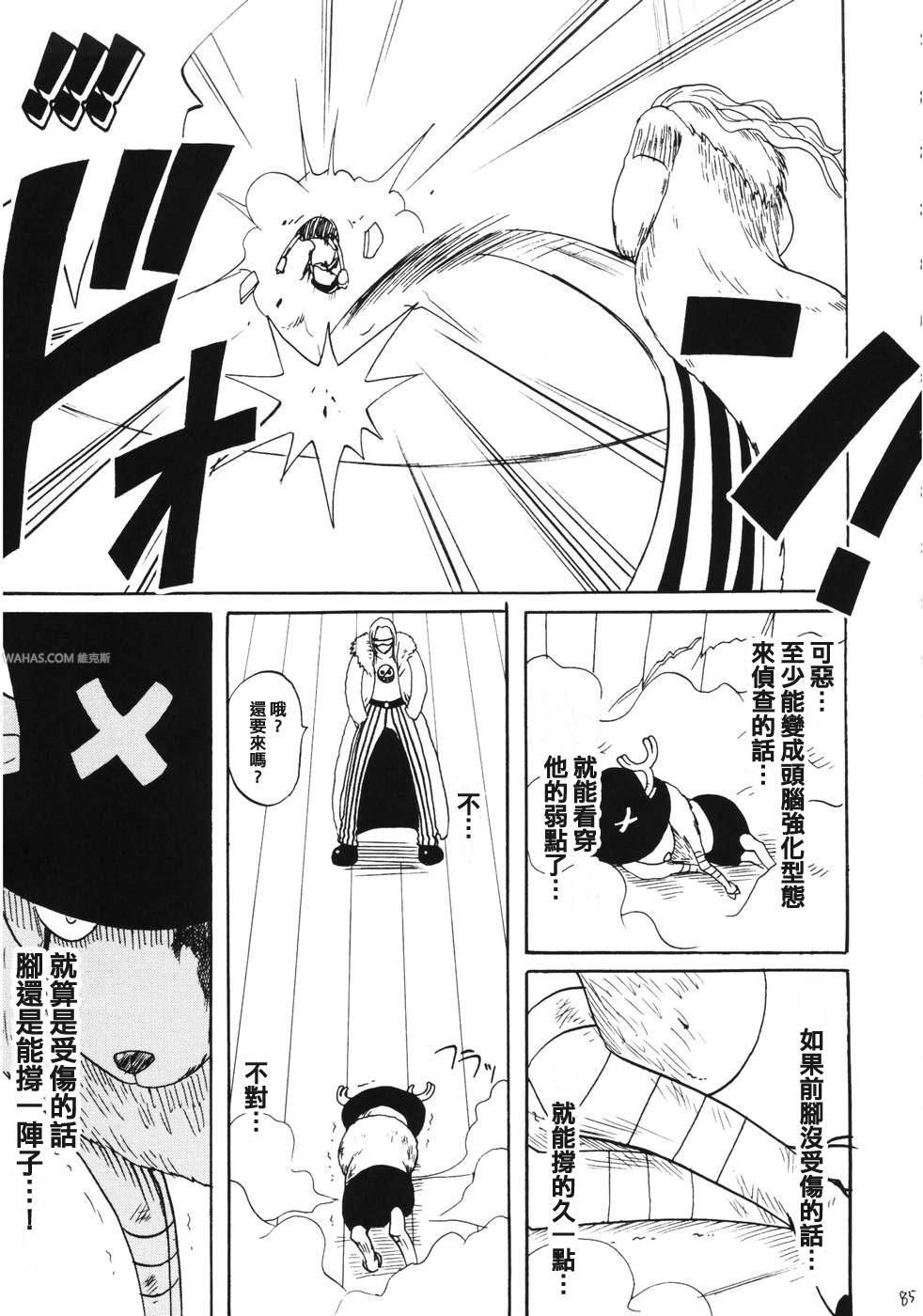 (C66) [Crimson Comics (Carmine)] Dancing Animation Run (One Piece) [Chinese] [木木] page 84 full