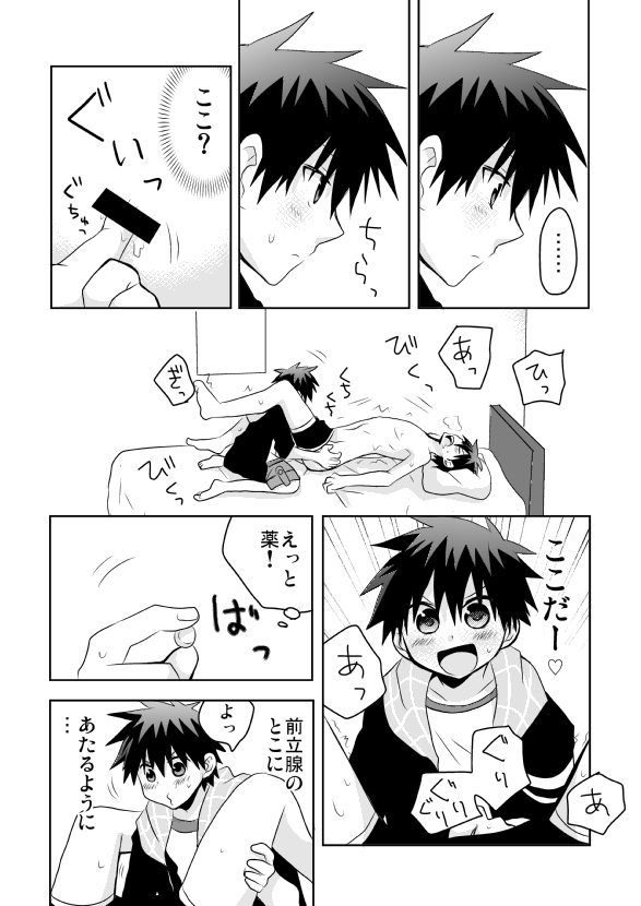 [Tasaba (Shimesaba)] Tsukui Kentarou Touyaku Goukan Jiken (Toshoshitsu no Neversista) [Digital] page 17 full