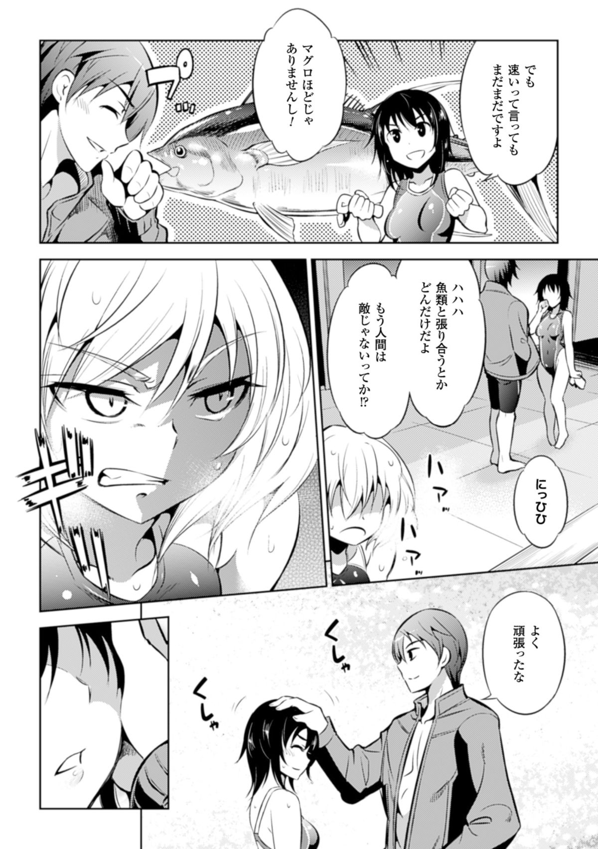 [Anthology] 2D Comic Magazine - ReaJuu Bishoujo-tachi o Haramase Ninshin! Vol. 2 [Digital] page 6 full