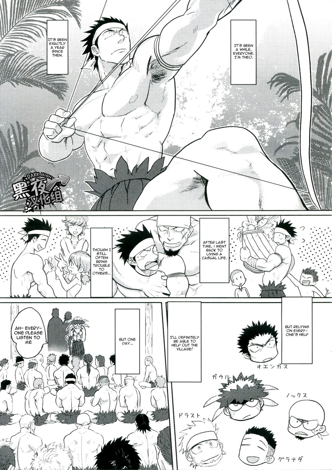 (C89) [Nandemoii (Yakisoba Ohmori)] PARADISO II [English] [Wik] page 2 full