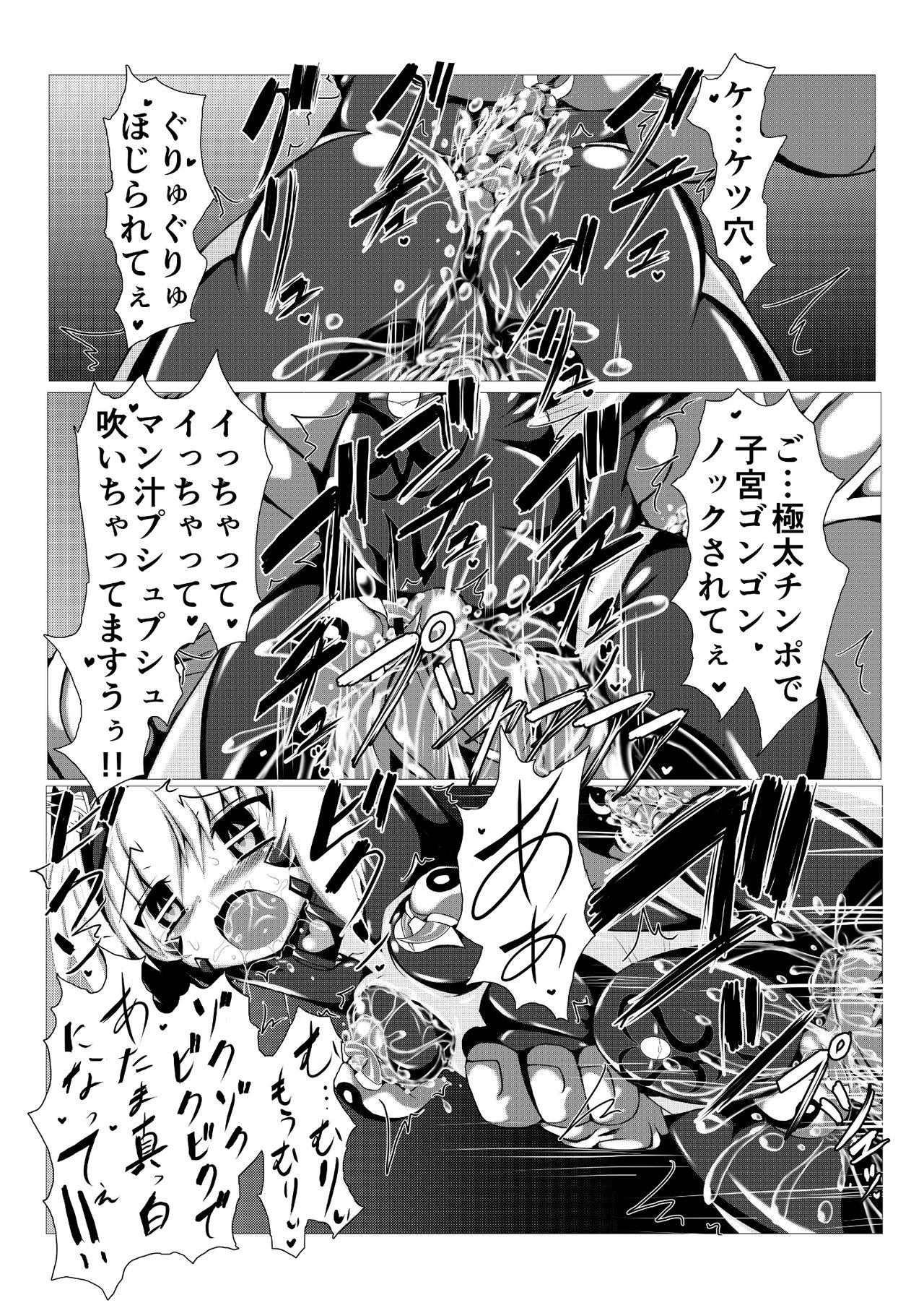 [ULTRA ONE (Zest)] Himenoyoumasekkususho page 24 full