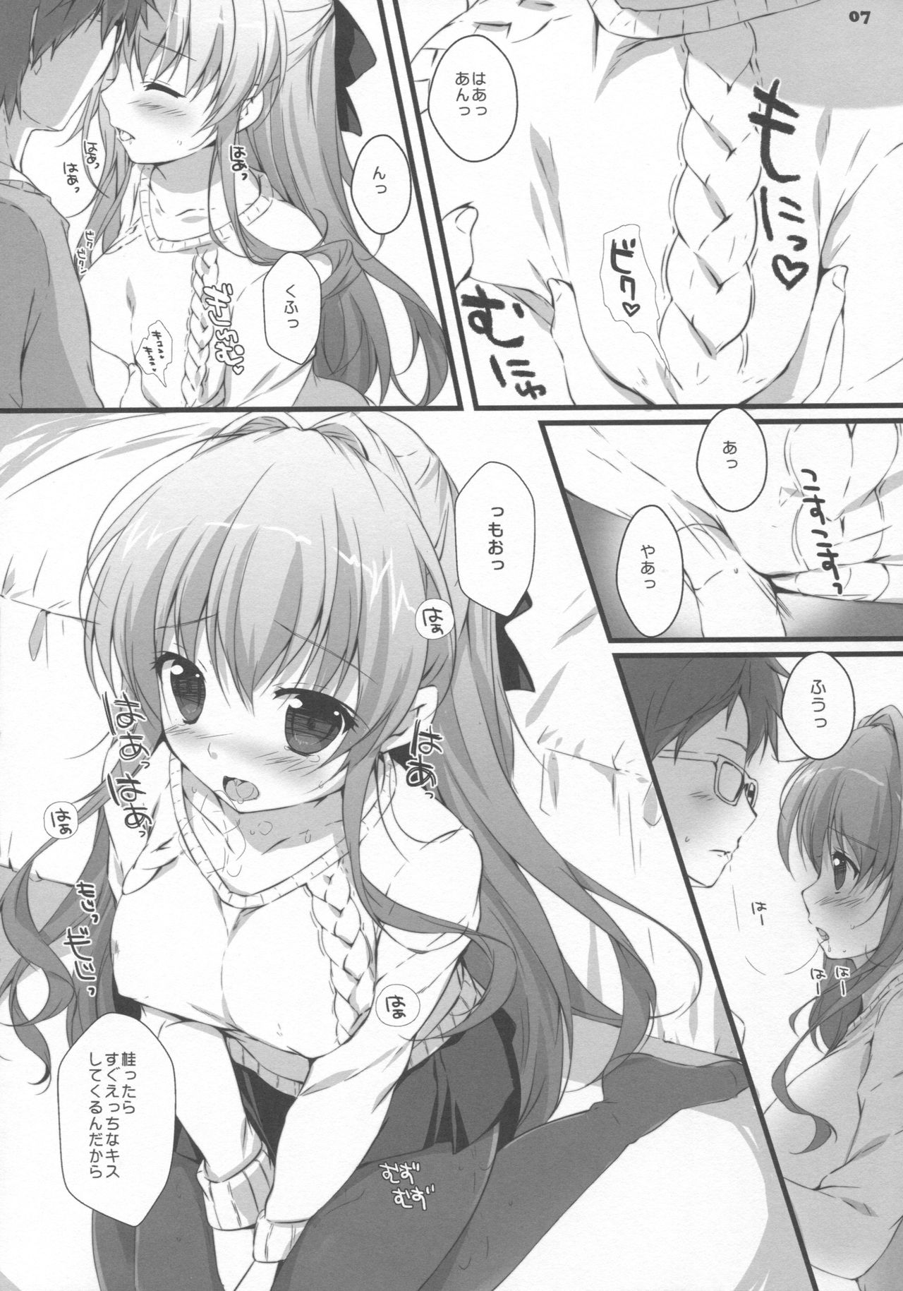(SC2017 Winter) [PINK CHUCHU (Mikeou)] Boku no Kanojo wa Nureyasui (Hyakugojuunenme no Mahoutsukai) page 6 full