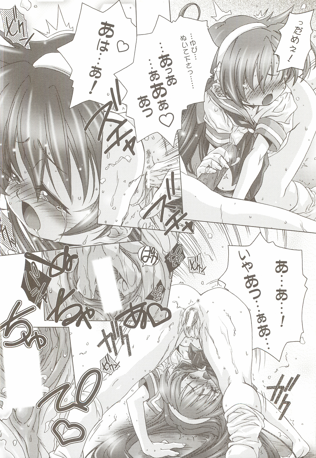 [DiGiEL (Yoshinaga Eikichi)] PSYZE Psycho Soldier Athena (The King of Fighters) page 13 full