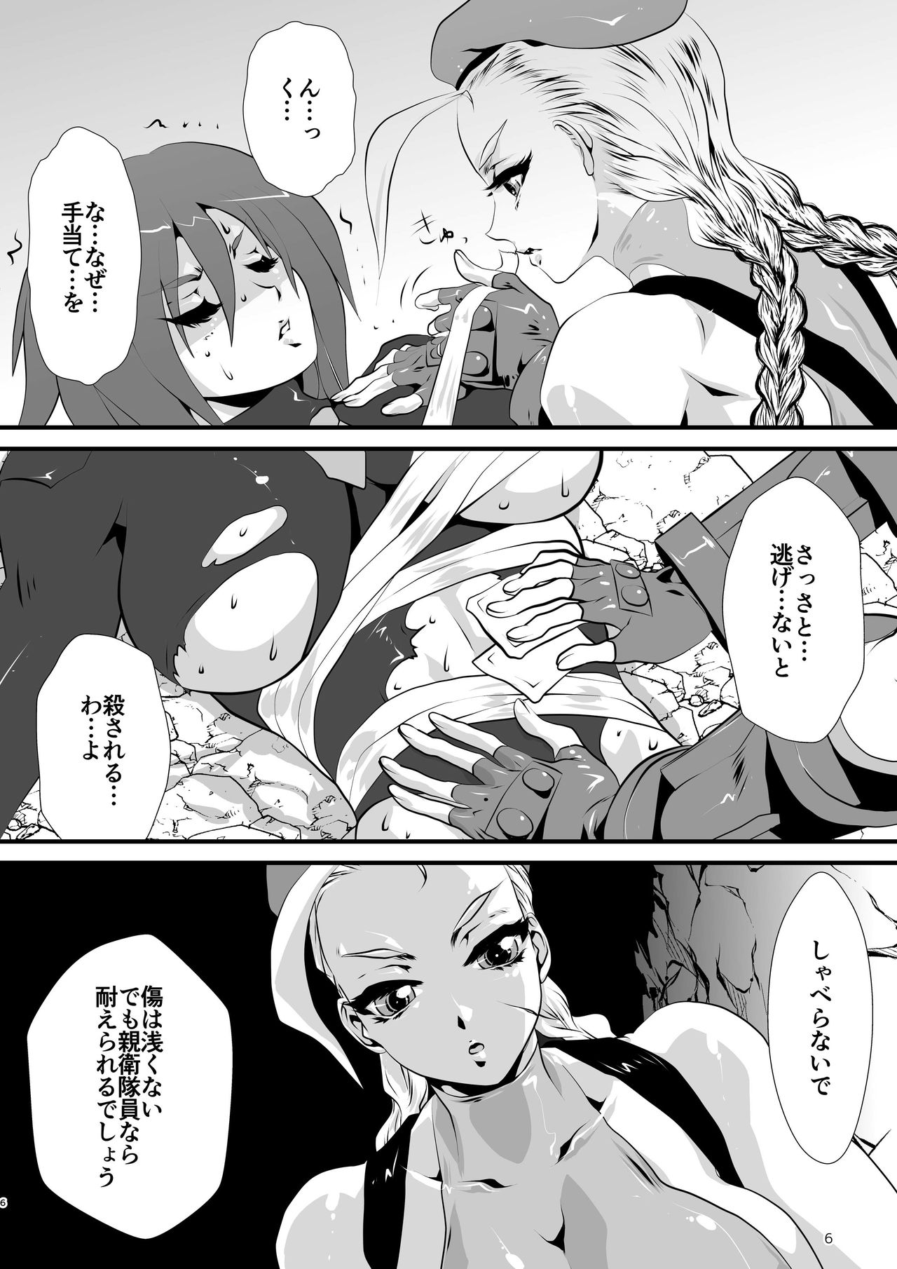 [Yuriai Kojinshi Kai (Yuri Ai)] Shinnyuusha Jinmon (Street Fighter) [Digital] page 6 full