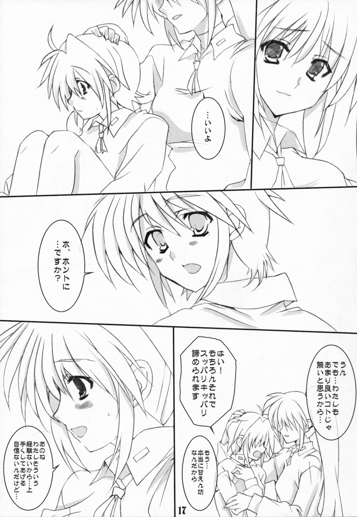 (Lyrical Magical 3) [Unti・Animamundi (Yozakura Kyouka, Mutsuki Karasu)] Appetite (Mahou Shoujo Lyrical Nanoha) page 16 full