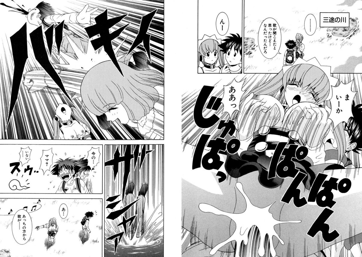 [Kazushi Hinoki] Famiresu Senshi Purin Vol.6 [Digital] page 76 full