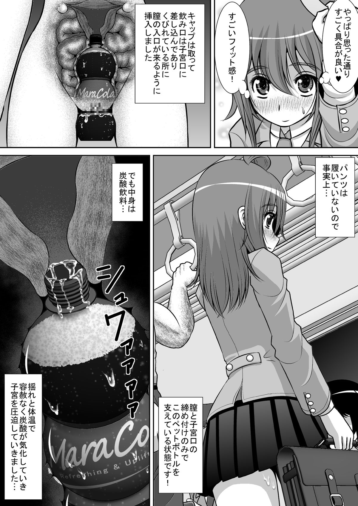 [RH Minus] Chitsu Hakai-kei Joshi [Digital] page 20 full