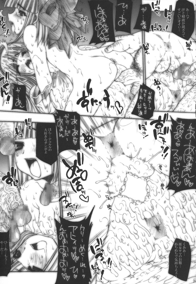 (C70) [ERECT TOUCH (Erect Sawaru)] SGG Vol. 4 Semen GangBang Girls ～ Jashin Tensei ～ (Samurai Spirits) page 22 full
