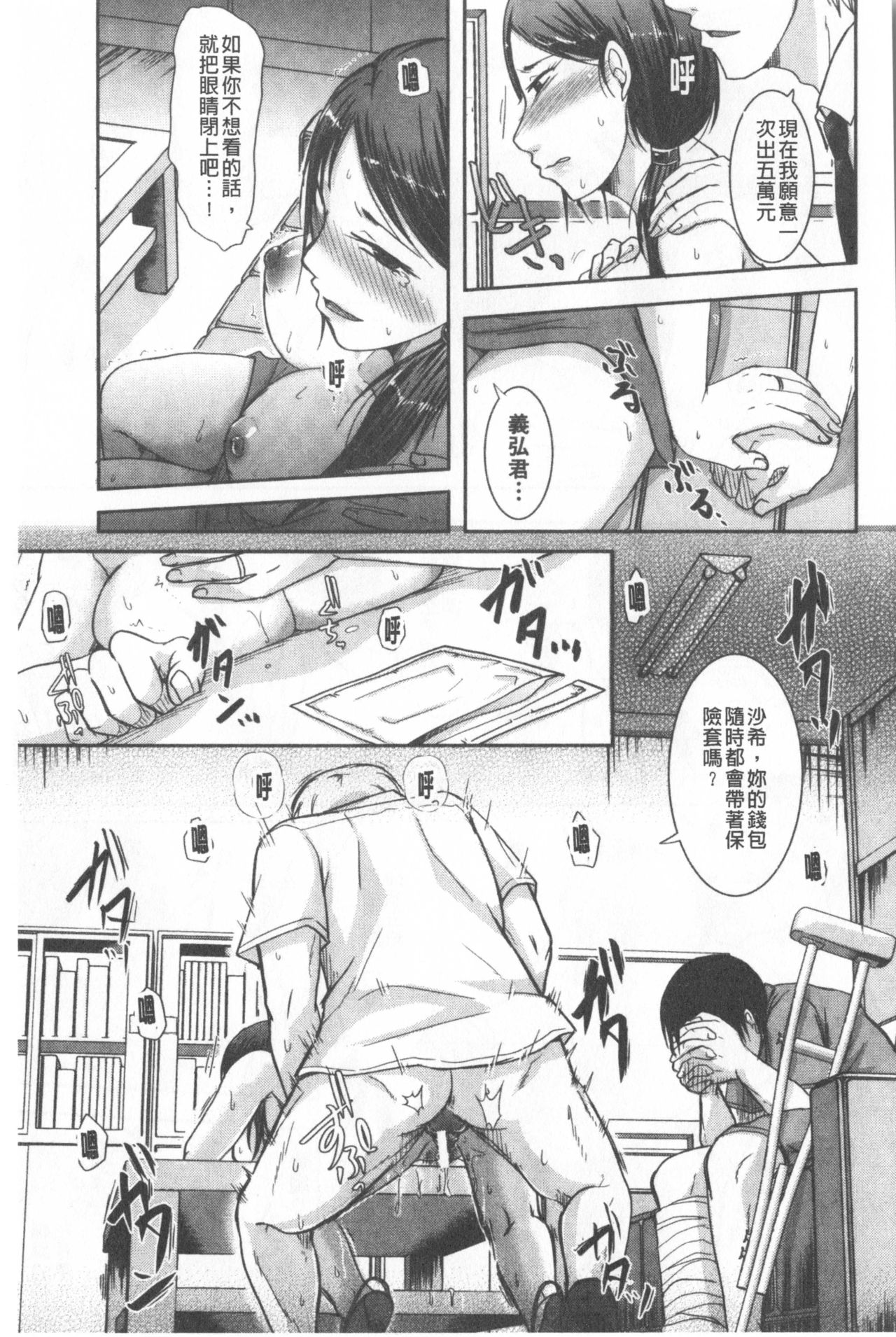 [Kurogane Maki] TSUMA ha OTTO no shiranu mani | 妻於夫不知的時間裡 [Chinese] page 149 full