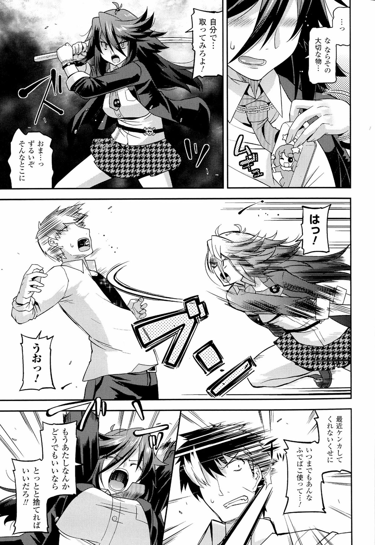 生イキおっぱい番長 page 9 full